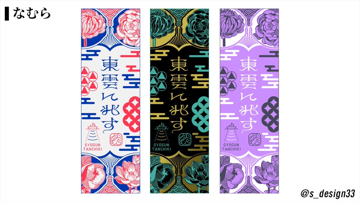 S_D (@s_design33) / Highlights / X