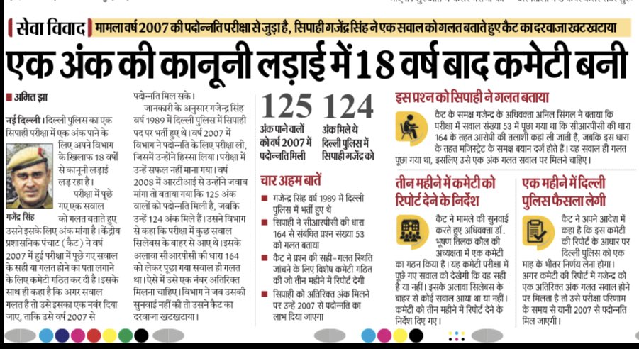 amit jha tweet media