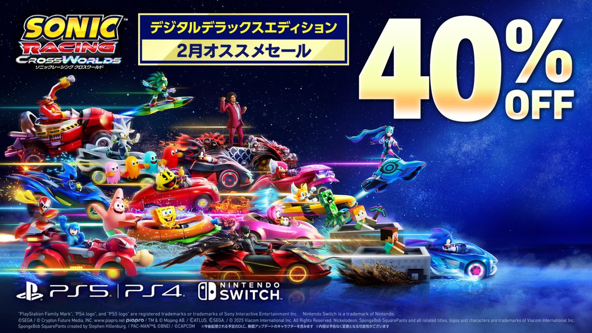 ソニック・ザ・ヘッジホッグ【公式】 (@SonicOfficialJP) / Highlights / X