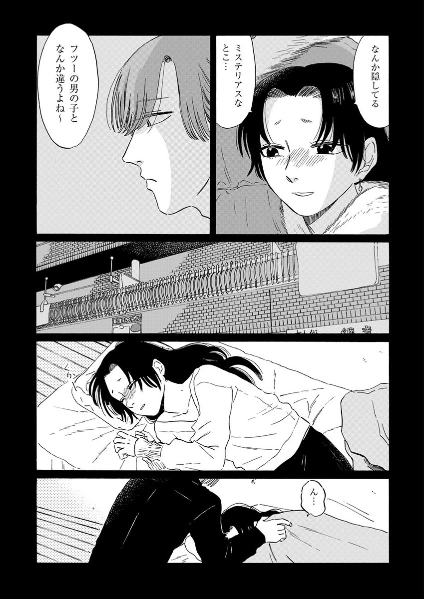 \⛄️最新話公開しました⛄️/  
『#自転車屋さんの高橋くん』  
最新58話を公開しました!  
https://t.co/jfkZXhphWn 

進司には隠し事があると見抜く怜子。 
ところが彼女も周囲に言えないことがあり…。 
"本当の自分"をさらけ出した2人の気持ちは重なるのか…?ぜひご覧ください! 