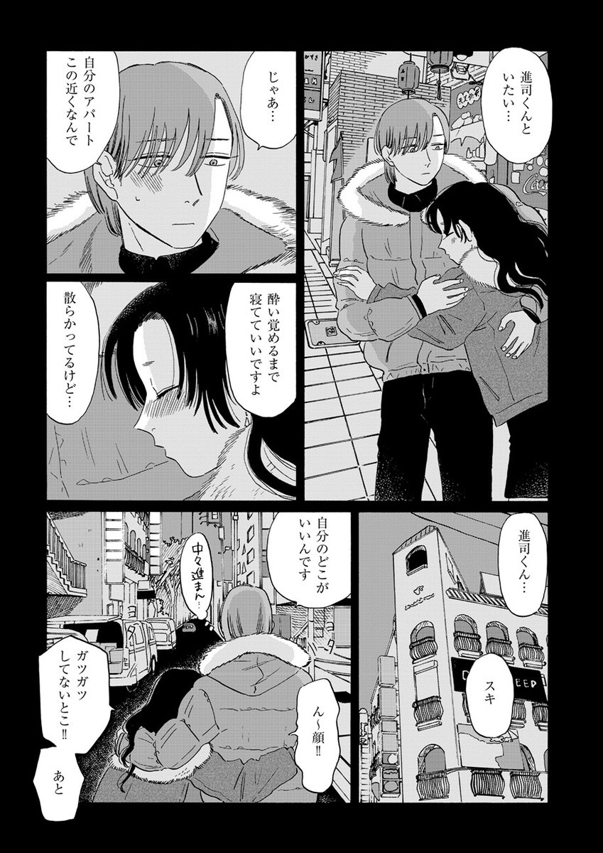 \⛄️最新話公開しました⛄️/  
『#自転車屋さんの高橋くん』  
最新58話を公開しました!  
https://t.co/jfkZXhphWn 

進司には隠し事があると見抜く怜子。 
ところが彼女も周囲に言えないことがあり…。 
"本当の自分"をさらけ出した2人の気持ちは重なるのか…?ぜひご覧ください! 