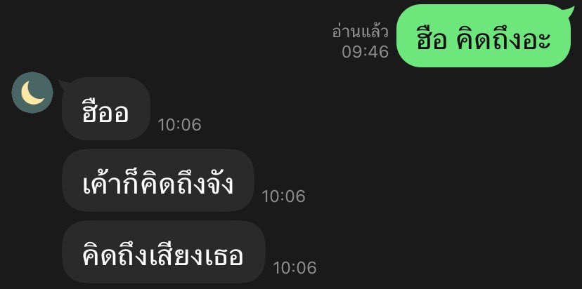 ติ๋มงอแง