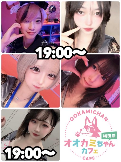 オオカミちゃんカフェ梅田店のツイート