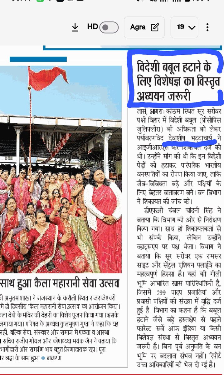 devashish1505's tweet photo. @narendramodi आदरणीय प्रधानमंत्री जी सीमित शब्दों की बाध्यता के चलते मैं अपनी बात @facebook पोस्ट के माध्यम से रख रहा हुँ कृपया आप संज्ञान लें 🙏🙏https://t.co/CUvRFRbayp @byadavbjp @CommissionerAgr @pradeepthakur_4 @sanatani__92 @DrRajeevGoyal2 @ajeetbharti @amitmalviya @ArchanaRajdharm https://t.co/lK1w8ob8WK