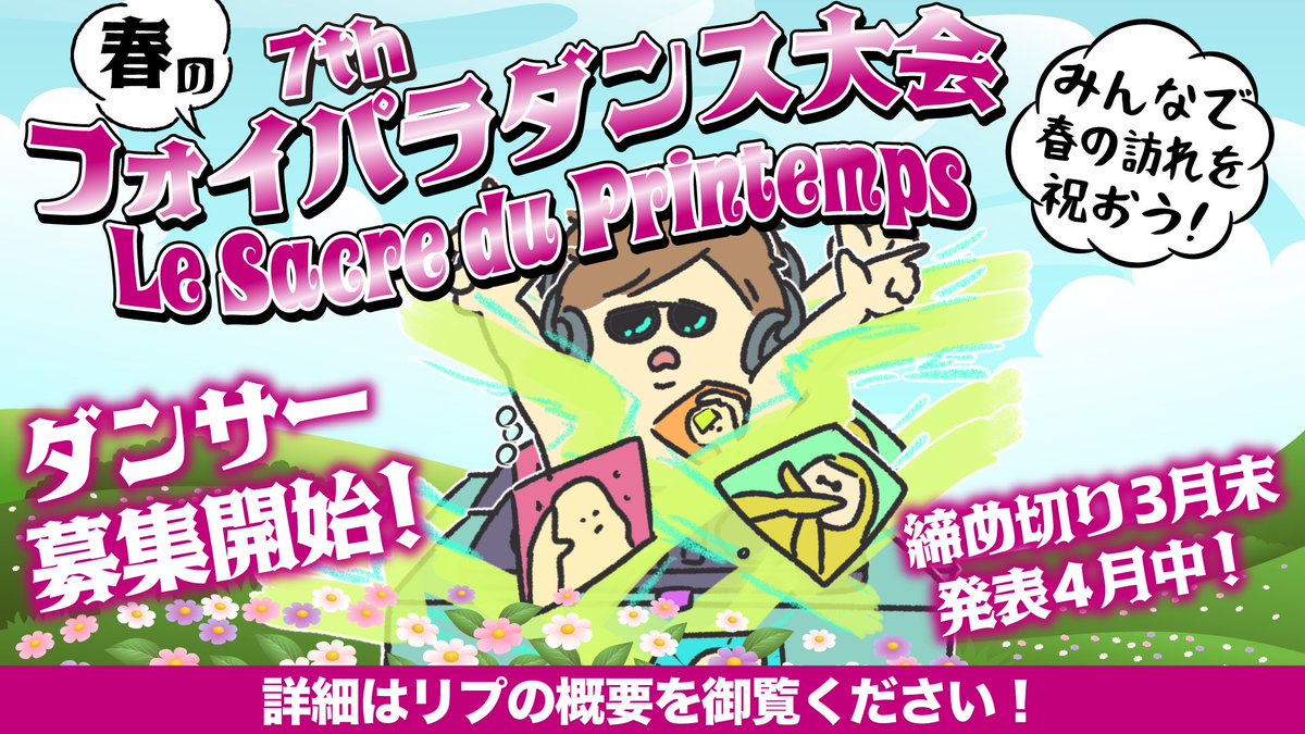 タケフォイ🎍 tweet media