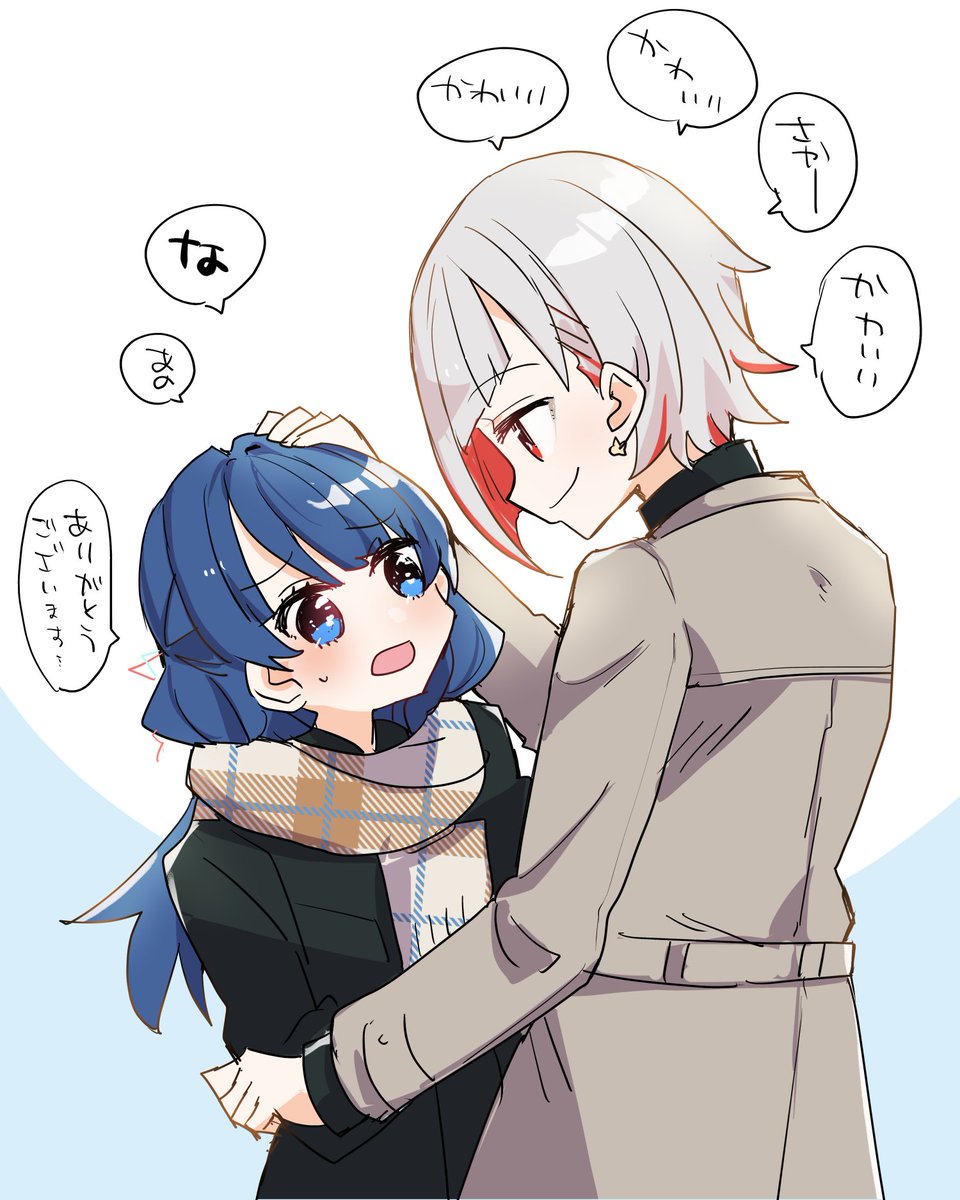 つづさや いっぱいかわいいって言われててほしい 