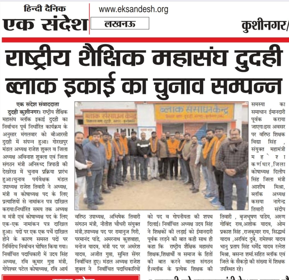 brijeshcm's tweet photo. @myogiadityanath @UPGovt @dm_kushinagar @kushinagarpol https://t.co/PaTp6kj85l