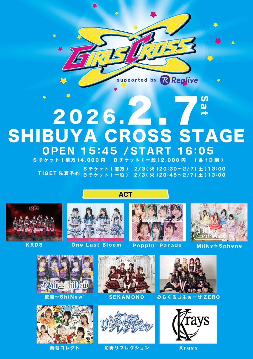 みるるんページ 今週のみるるん💚🐇情報 @mirurun7676 【GIRLS CROSS VOL.1 supported