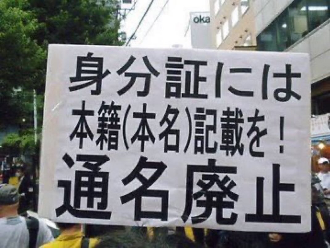 Coco2Poppin's tweet photo. まずは試験的に、

“議員”の通名を廃止にしようぜ‼️

って思う人🤚 https://t.co/rP74OJ6BWW