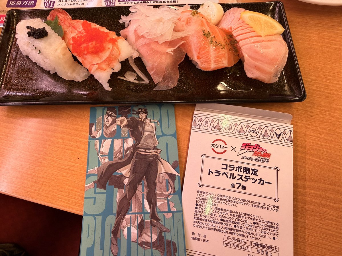 nagi_nagio's tweet photo. ローさん来たー
目当てはイギーで初日に攻めた、、けど、、、
ポテトステッカーとピックはまさかのアブドゥルさん被り、、、😓
トラベルステッカーとドリンクプレートは承太郎、、オラッ✊

やっぱりコラボ企画は1人でくるもんやないですね、、さみしい、、😅
今プレートもう一皿いくかどうか悩んでる、、
#スシロージョジョコラボ