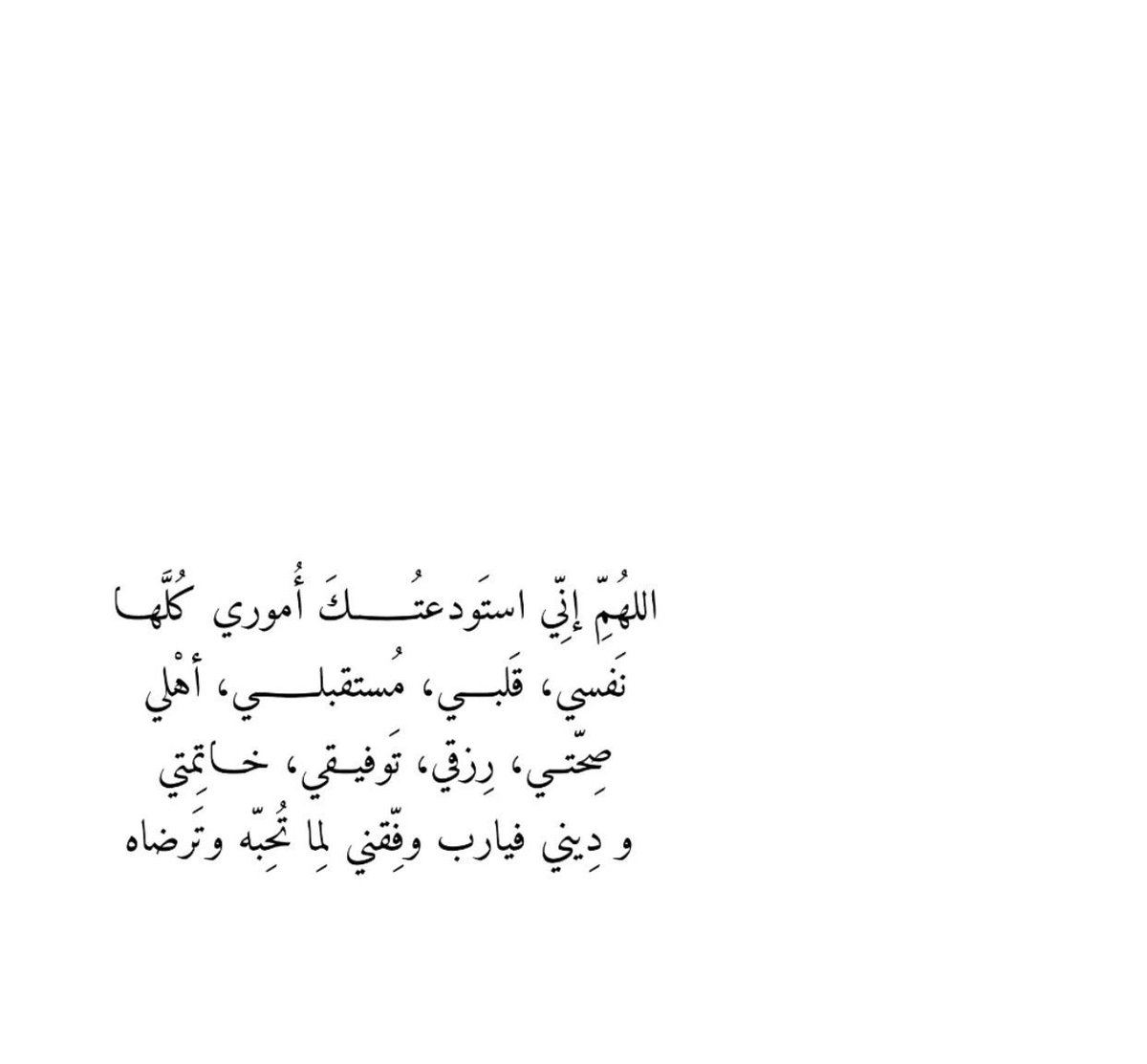 ما دام القادم بيد الله فنحن بخير دائماً ..
صباح -الخير ♥️✨