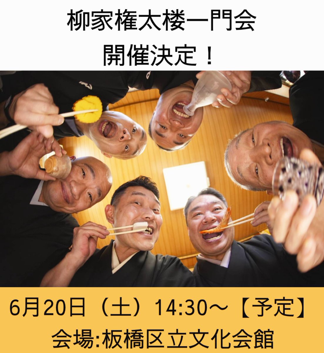柳家権太楼 (@office_gontaro) / Posts / X