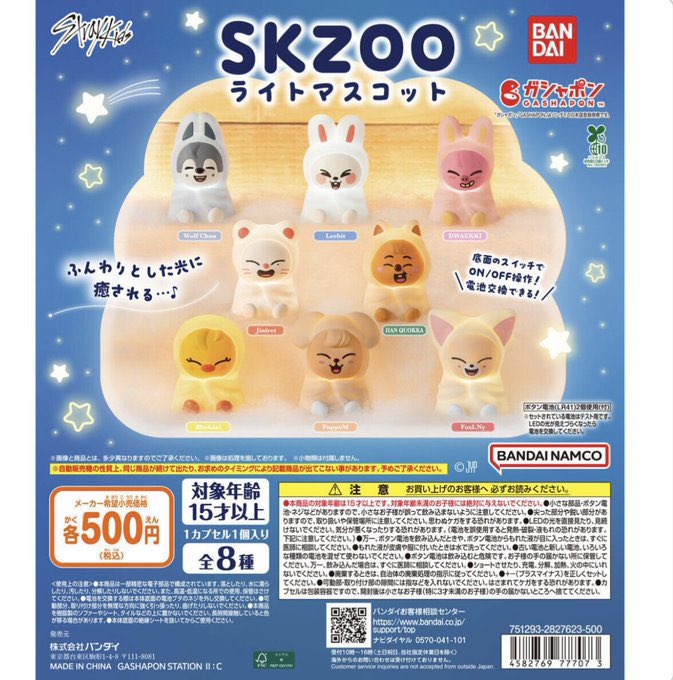 ZOwn1fu's tweet photo. Straykids スキズ skzoo 
ライトマスコット ガチャ 交換 

譲 フォクシニー🦊

求 ボカリ🐥

大阪手渡し、郵送希望です。
お気軽にお声掛けください🙇‍♀️ https://t.co/HOnPr5TyM4