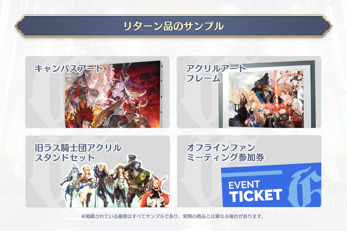 グランサガ 公式 tweet media