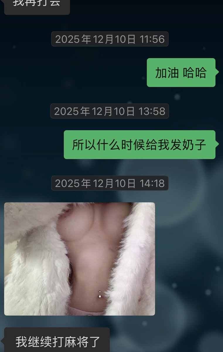 loganSSSSS's tweet photo. 跟骚母狗的日常聊天记录 https://t.co/IPPmqtxArU