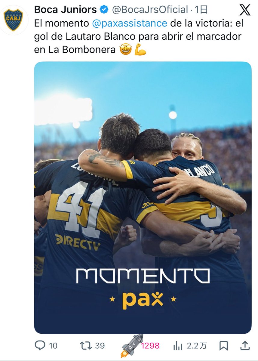 Machinata's tweet image. さっきから気になってたんやけど、Boca関係のポストにいいねすると🚀が飛ぶ。