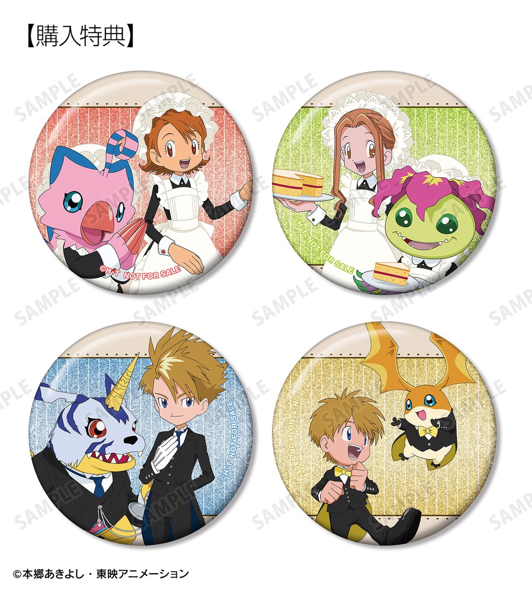 AMNIBUS's tweet photo. 【予約開始】『#デジモンアドベンチャー』より「描き下ろし メイド&amp;執事ver. トレーディングクリアカード」などの予約受付を開始しました！AMNIBUS特典もございます！この機会にぜひご予約ください！
https://t.co/arn09ja8wZ #デジモン #digimon https://t.co/EdFZNOhGic
