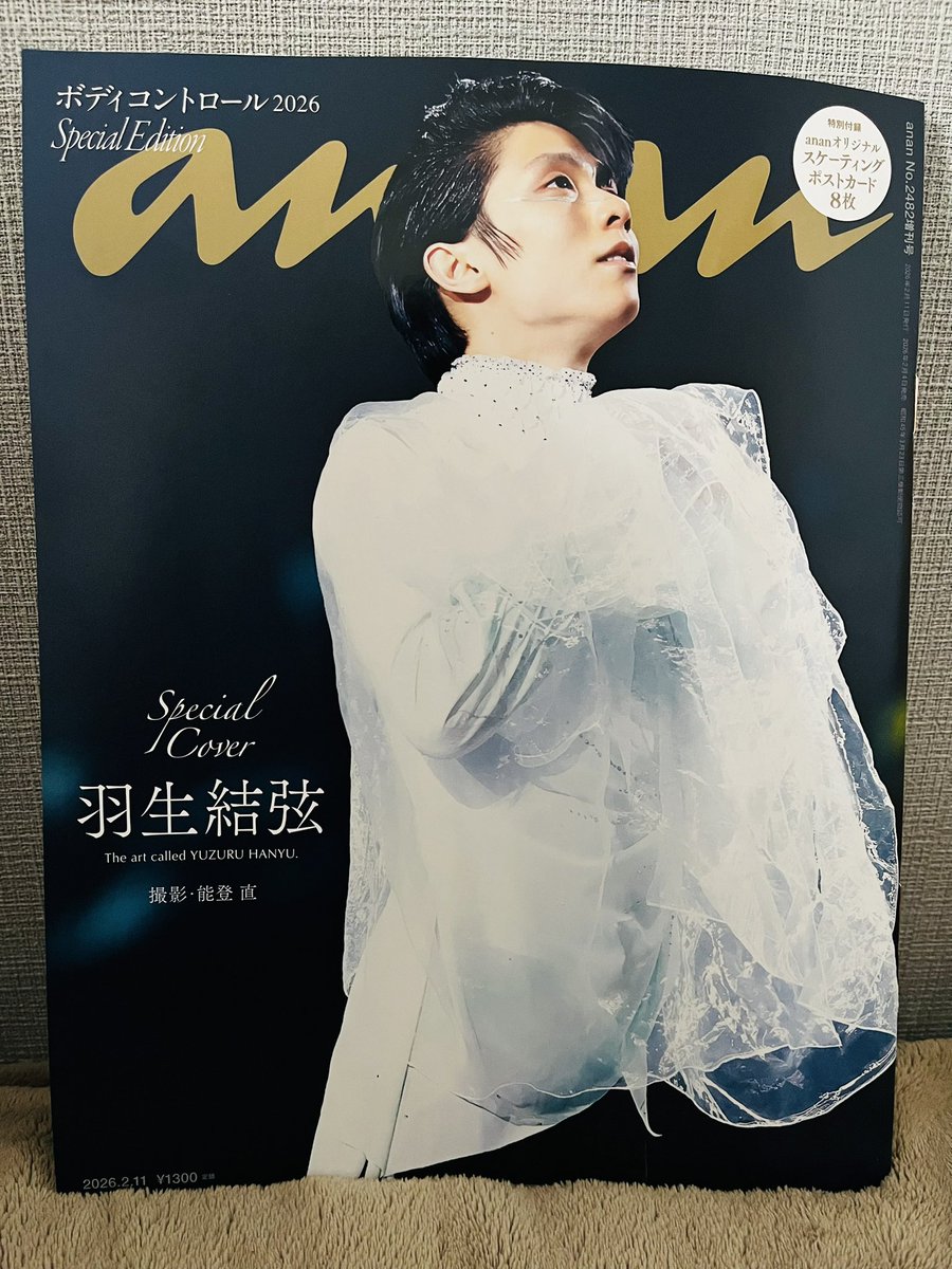 【入手困難・激レア】☆羽生結弦　ANA懸賞当選品　ポストカード　全5種 anan買ってきた！リアルタイムで羽生結弦が表紙のananを買えるなんて