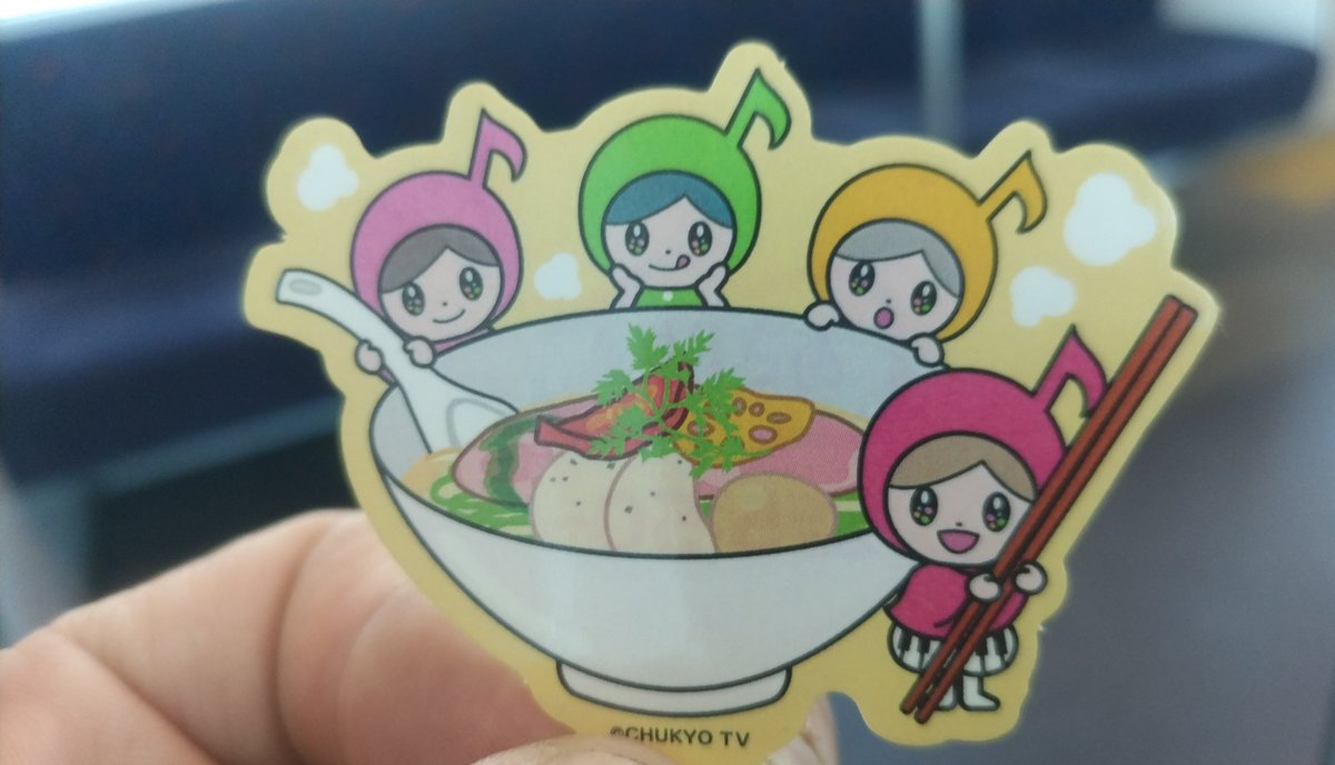 あさドレコラボの麺屋獅子丸のラーメンおいしかったぁ☺️
ラーメンを囲むあさドレちゃんステッカーもかわいい☺️