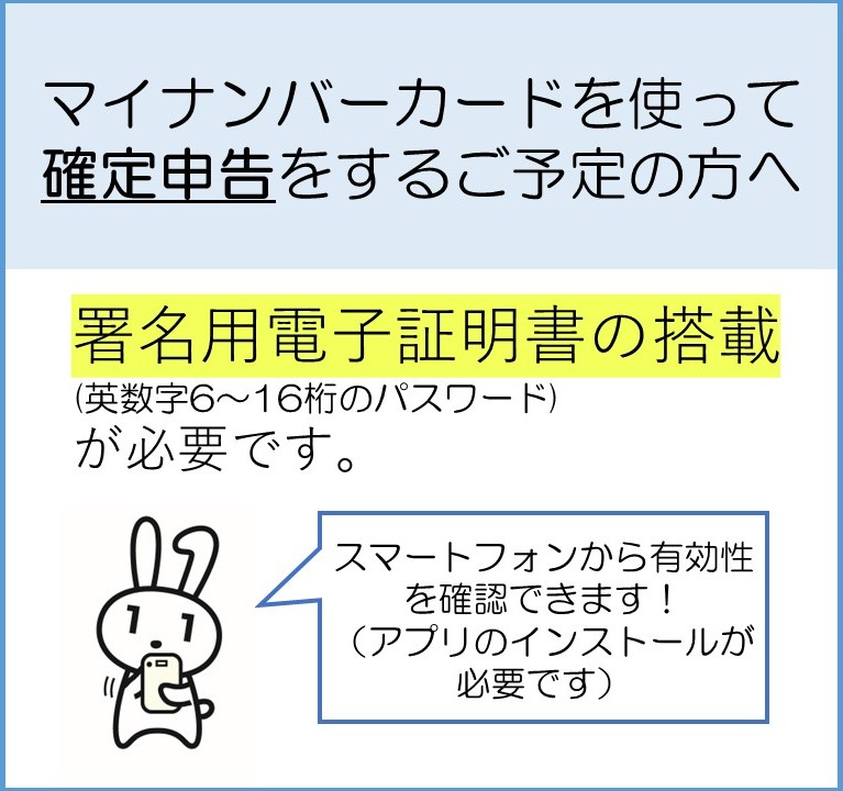 ◤ #マイナンバーカード の豆知識 ◢ マイナンバーカードを使って確定