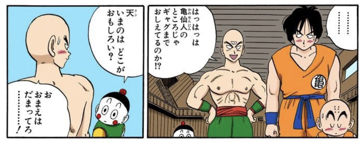 世界一の殺し屋を目指してるので悪ぶってる天津飯と天然ボケを炸裂させ