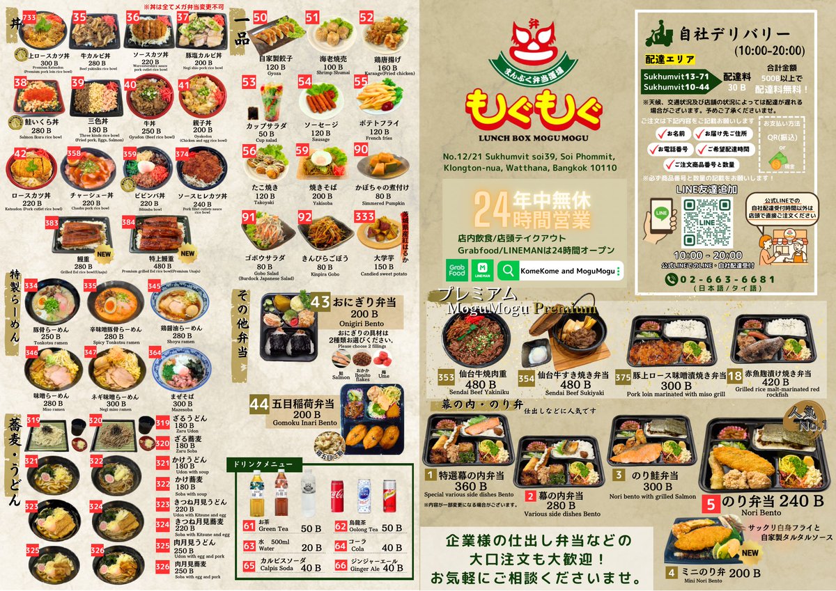 バンコクのおにぎり屋 「こめこめ」 (@komekome_bkk) / Posts / X