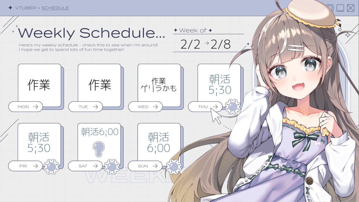 aoigurivt's tweet photo. 2月2日から2月8日の予定表です⟡.·

現在確定は朝活のみ...！！
と、土曜日に初めての経験をさせてもらうことになりました❣️
近日、告知致します✨
夜の配信は作業の進歩次第になります！！

今週も一緒に楽しく生きていこうね⌒♡｡． https://t.co/RPsxtkmRDc