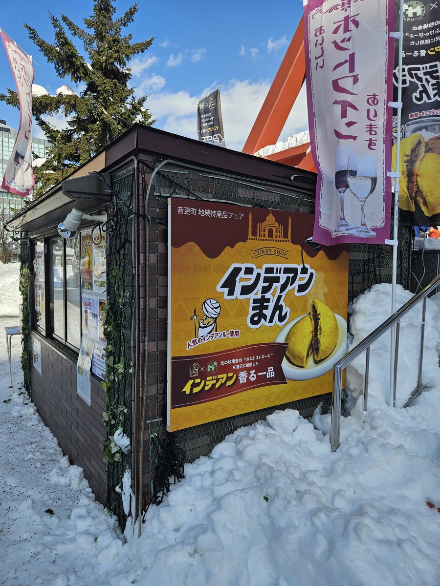 nape0404's tweet photo. さっぽろ雪まつり開幕!!!!

テレビ塔の下では、あのインデアンカレーを使用したインデアンまんが登場!!!!

前回食えなかった方は、ぜひ!!!!😏 https://t.co/q1ahHqGpc3