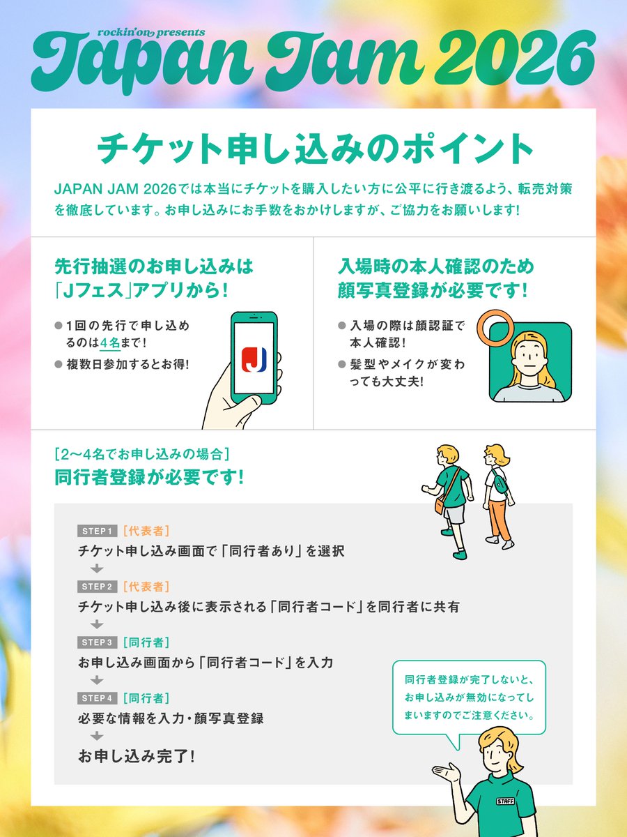 【JAPAN JAM 2026】
第2弾出演アーティスト発表！
新たに26組のアーティストを発表しました🌸

チケット第2次抽選先行受付もスタート！🎫
お申し込みは2月10日(火)16:00まで！

▼詳細はこちら 
jfes.go.link/home/news_arti…

#JJ2026 #JAPANJAM