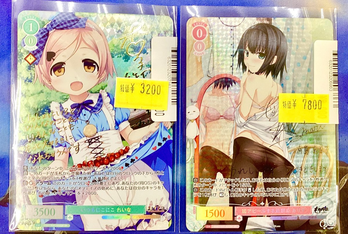 ヴァイスシュバルツイレイナまとめ