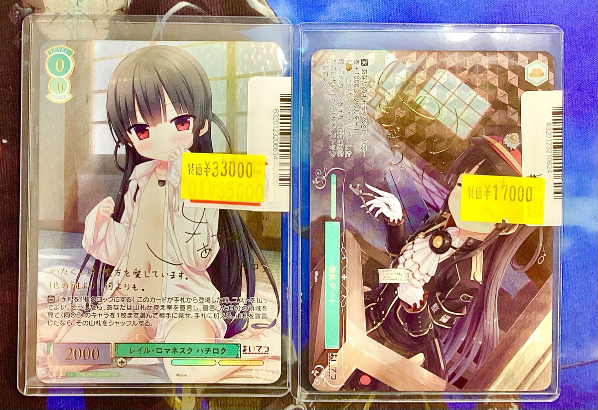 🌈#トレカ シングル特価情報🌈】 🌸#ヴァイスシュヴァルツロゼ