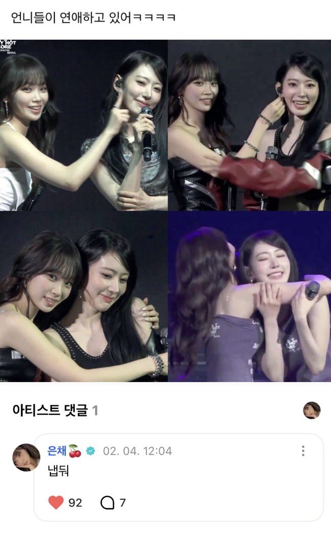 9uma_9's tweet photo. 언니들이 연애하고 있어
ㄴ 냅둬 https://t.co/vmBW4UDgoC