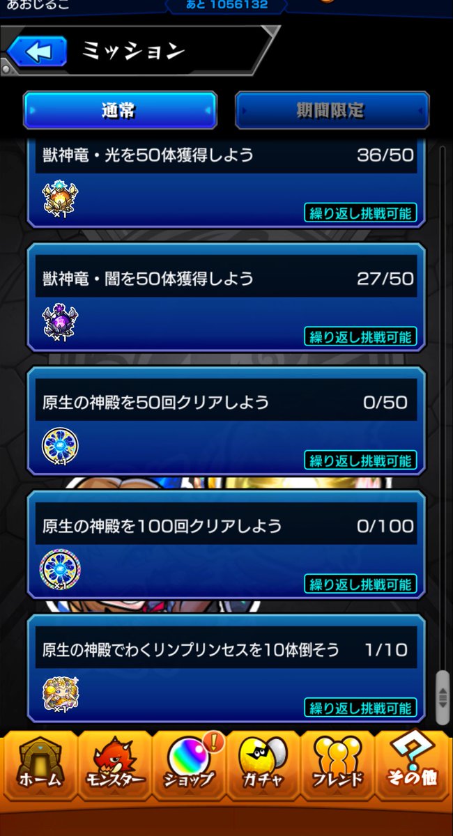 fiao_j's tweet photo. ちょうど200周目でやっと出た！！ちゃんと実装されてて良かったよ😭
#モンスト https://t.co/jlNkor7GjL