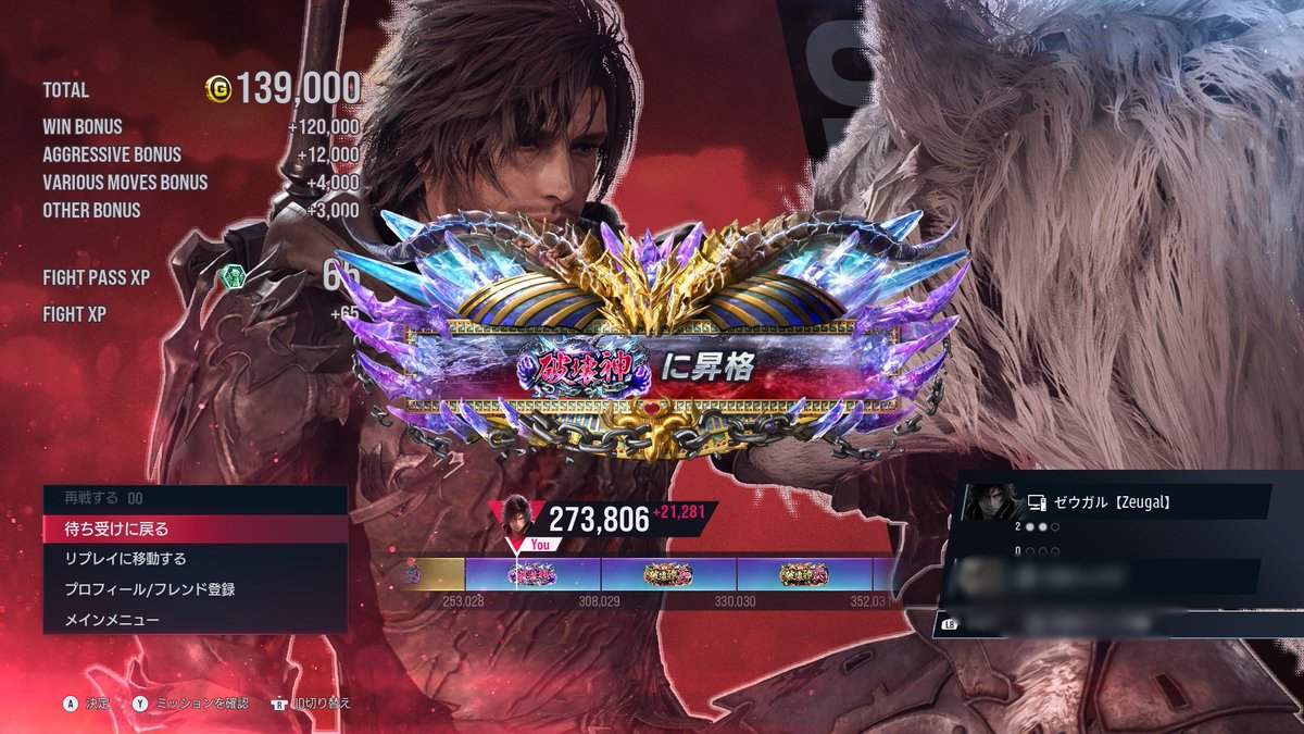 クライヴで「破壊神」いきましたー！！！ 近距離で攻め継続されると