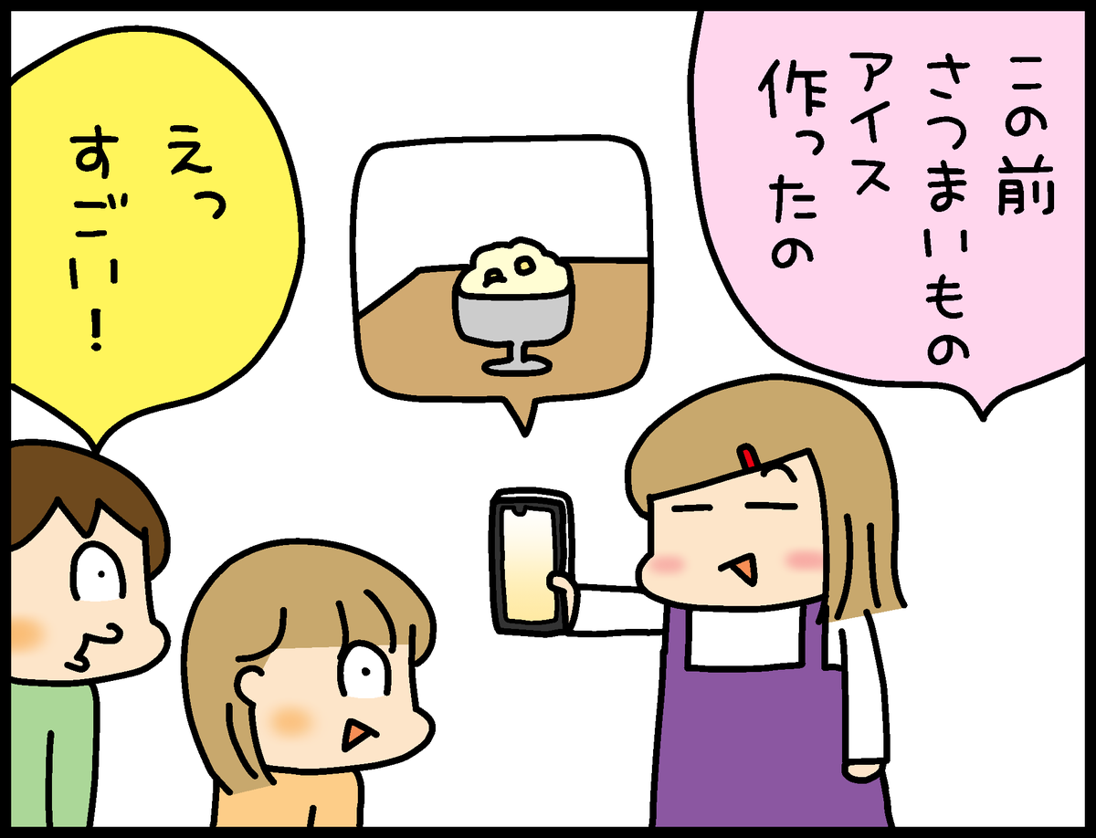「うちはおっぺけ」最新話170-8 すくパラぷらすで更新中～!

→ https://t.co/n4eWJ2U2FB

#松本ぷりっつ #うちの3姉妹 #おっぺけ #すくパラぷらす #4コマ漫画 #レシピ
(スタッフ投稿) 