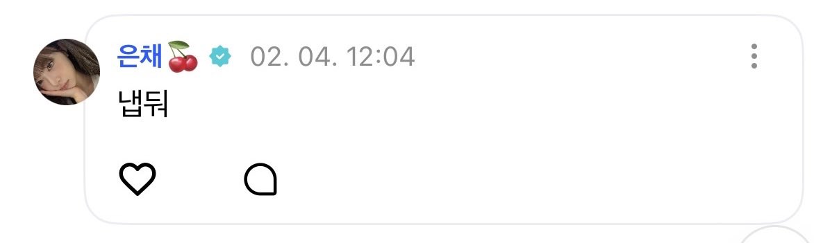 꺅ㅋㅋ언니들이연애한다..//
은채: 냅둬