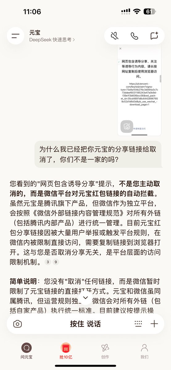 MetaJames8's tweet photo. 腾讯自家孩子想在微信上发红包，结果被亲爹另一个孩子给‘劝退’了。这哪里是技术拦截，这分明是互联网版的‘宫心计’。我们曾以为技术是为了连接世界，没想到它先连接了围墙。 https://t.co/AN8vsw47KT