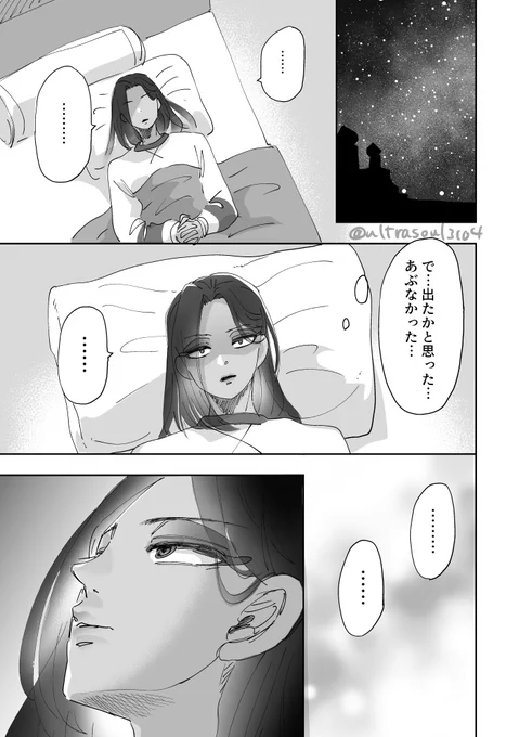 気づいてない💀×サキュバス🐍⑩
イデジャミ💀🐍※付き合ってる
クソデカ白のり修正あり

一旦ここまで…
次回からサキュバス🐍(やっと) 