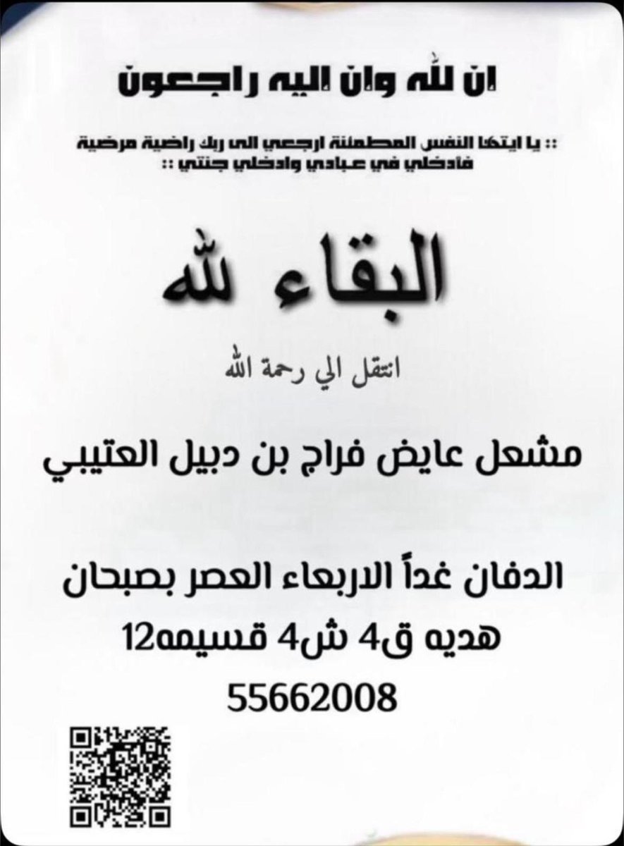 د.م. ماجد العنزي tweet media