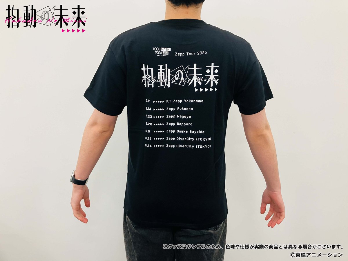 🎤#トゲナシトゲアリ Zepp Tour 2026 “拍動の未来”🎸 ライブTシャツ