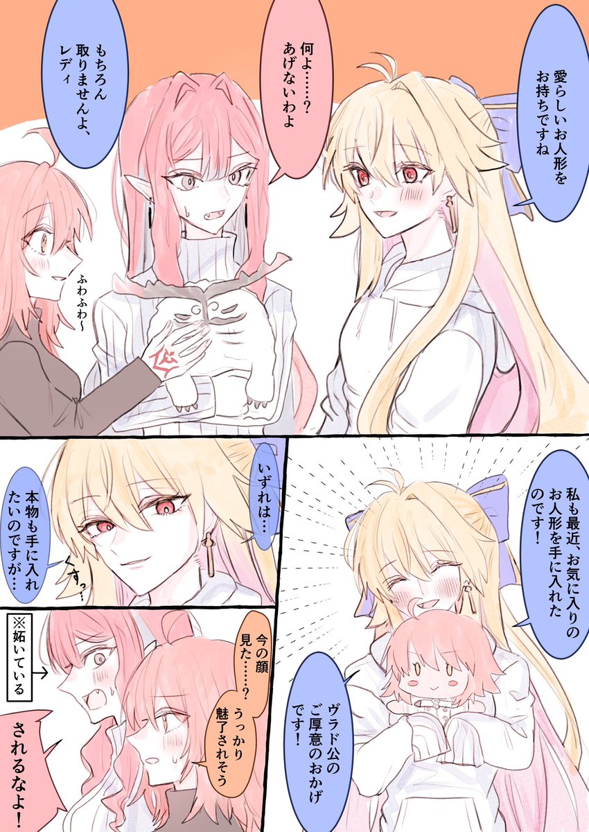 【恋する吸血姫!】  ※鯖ぐだ♀
バーヴァンシーとアースと立香ちゃんのコメディ漫画 