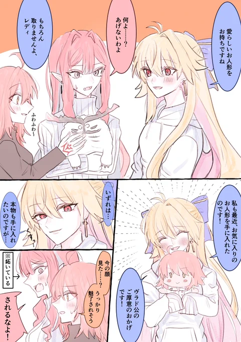 【恋する吸血姫!】  ※鯖ぐだ♀
バーヴァンシーとアースと立香ちゃんのコメディ漫画 