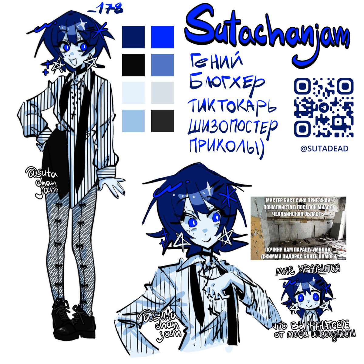 sutachanjam tweet media