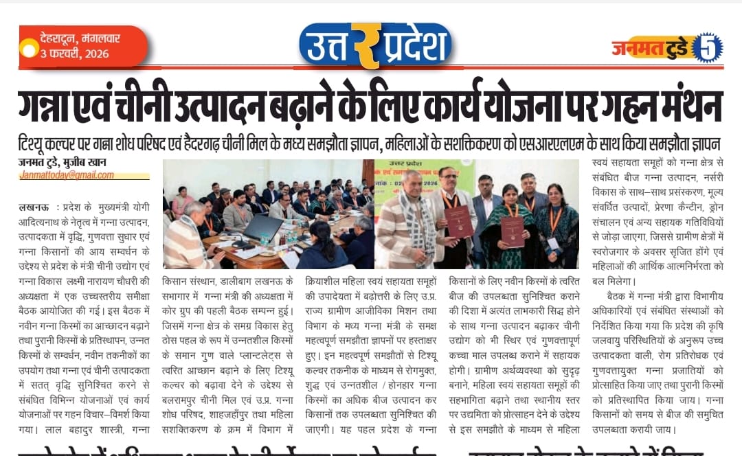 <a href="/UPCane/">Cane Development UP</a> <a href="/dyccfaizabad/">DyCC Ayodhya</a> <a href="/DyccRangeLko/">Dycc Lucknow</a> <a href="/dyccmbd/">dyccmbd</a> <a href="/DyccGkp/">Dycc Gorakhpur</a> <a href="/Scdi_Bisalpur/">SCDI BISALPUR</a> <a href="/SCDIBarkheda/">SCDI BARKHERA</a> <a href="/scdipilibhit/">Scdipilibhit</a> <a href="/ScdiPuranpur/">SCDI Puranpur Sanjay Srivastava</a> <a href="/sachiv_bisalpur/">Sachiv Bisalpur</a> <a href="/PilibhitSachiv/">Sachiv Pilibhit</a>