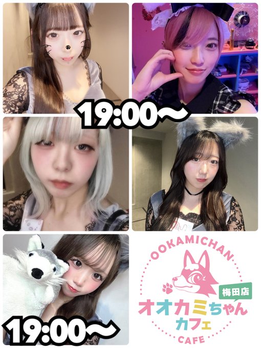 オオカミちゃんカフェ梅田店のツイート