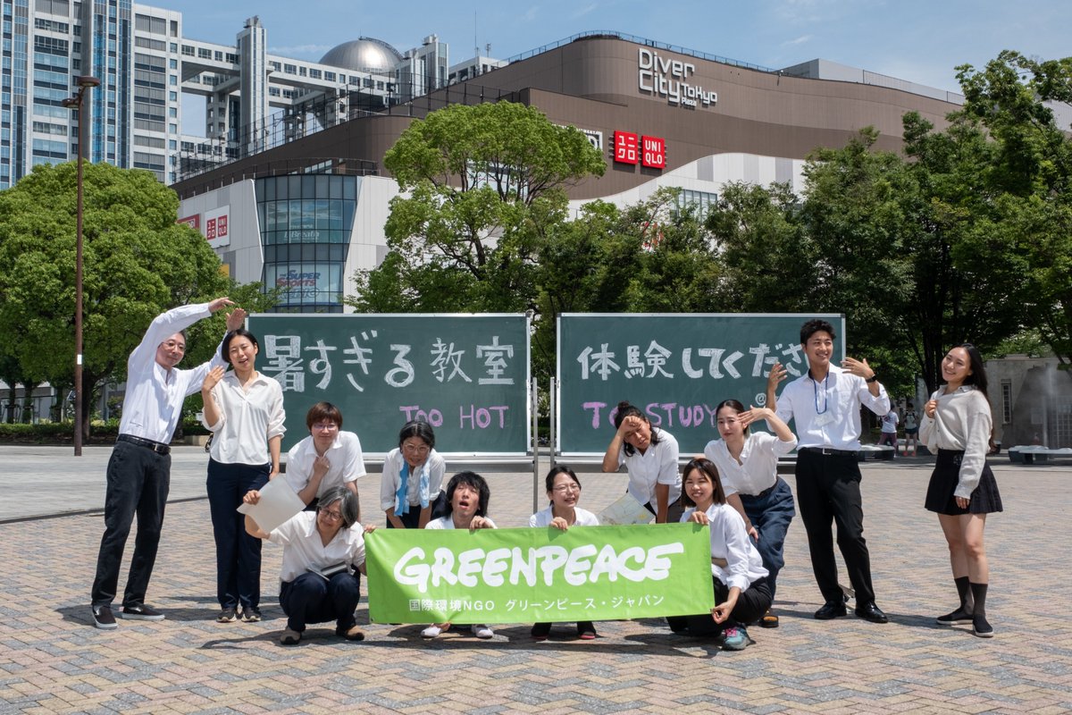 GreenpeaceJP's tweet photo. グリーンピース・ジャパンの「アクション ボランティア(アクティビスト)」オンライン説明会を開催！ グリーンピースが取り組む気候変動や環境問題をより多くの方に知ってもらうため、イベント等の実施にご協力していただける仲間を募集しています。  

詳しくはこちら▼
 https://t.co/jyX4iVwQmI https://t.co/6PlkcRANmP