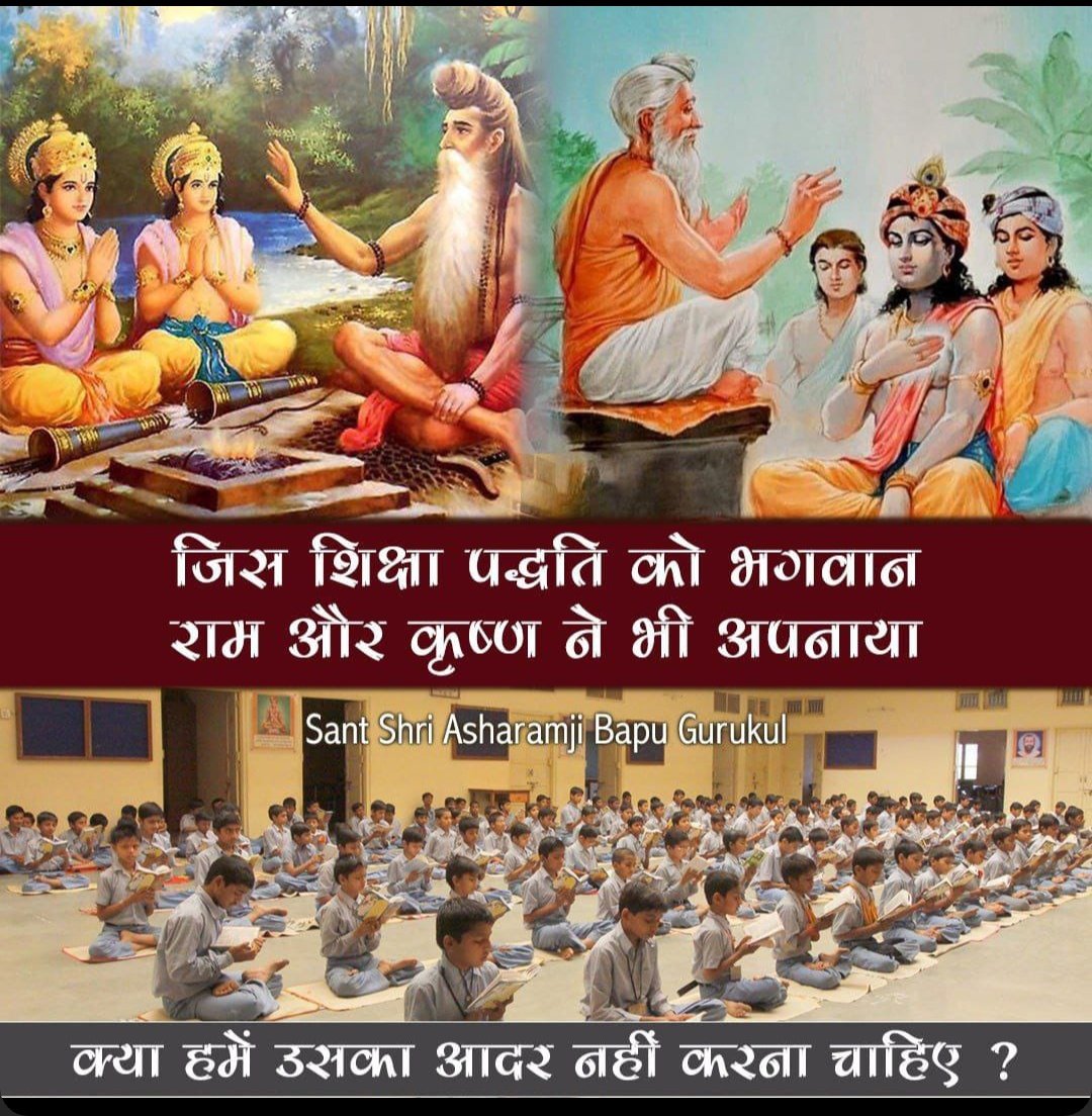 SujitSh30276597's tweet photo. #Gurukul
Samagra Shiksha Paddhati
Sanatan Sanskriti की 
Sant Shri Asharamji Bapu गुरुकु���ों में छात्रों को सुसंस्कारी बनाया जाता है व आत्मनिर्भरता की शिक्षा दी जाती है।https://t.co/4s2wnqyp7E https://t.co/k1bTGgFMeA