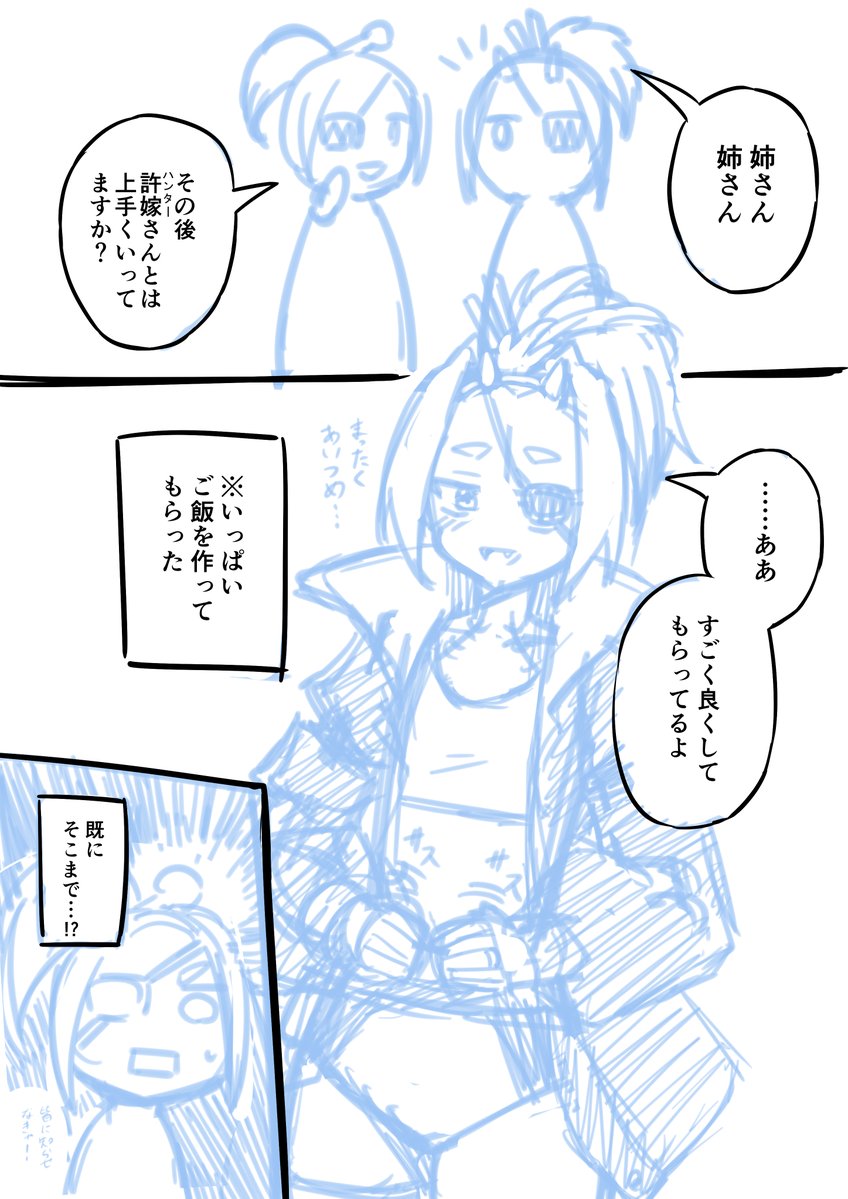 k_miura670's tweet image. 勘違い
＃コードヴェイン２
 #CODEVEIN2