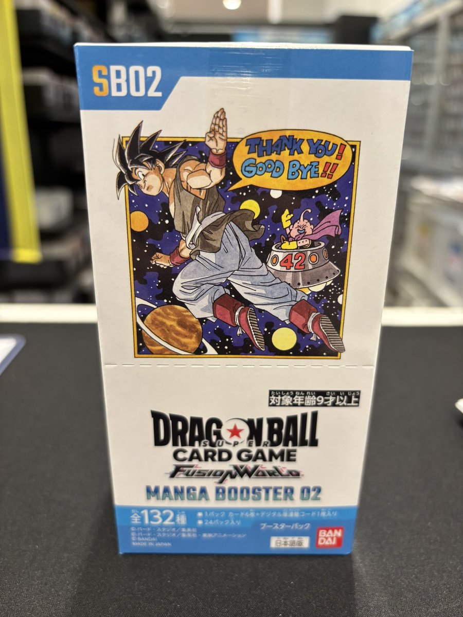トレカ入荷🙋‍♀️✨✨情報】 #ドラゴンボールフュージョンワールド