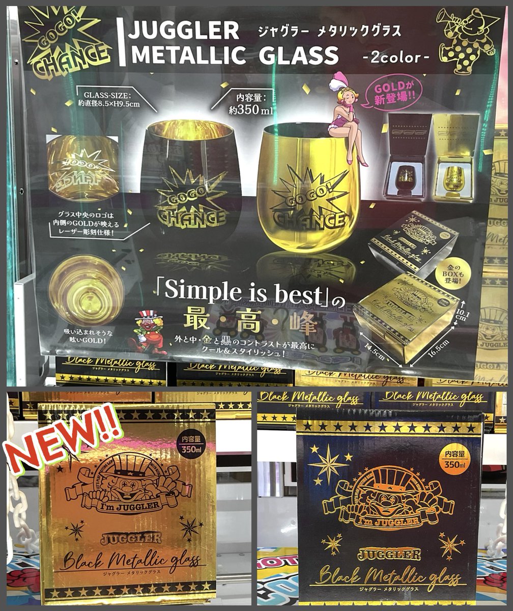 ✴️ ジャグラー メタリックグラス② 吸い込まれそうな眩いゴールド